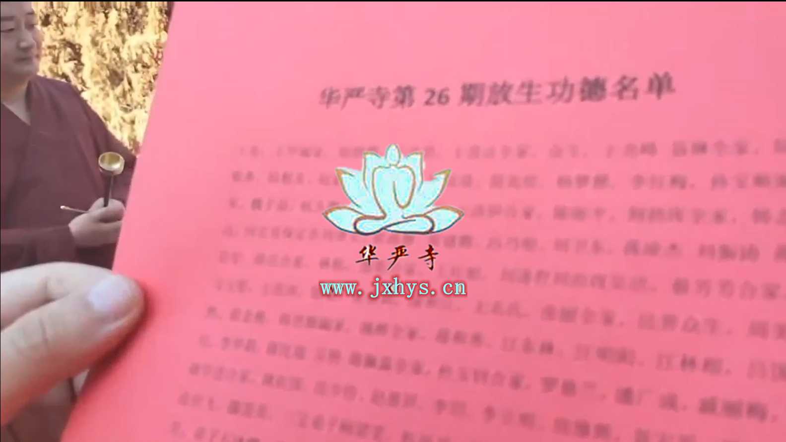 顺发2468第26期放生、拜月、供灯祈福法会圆满
